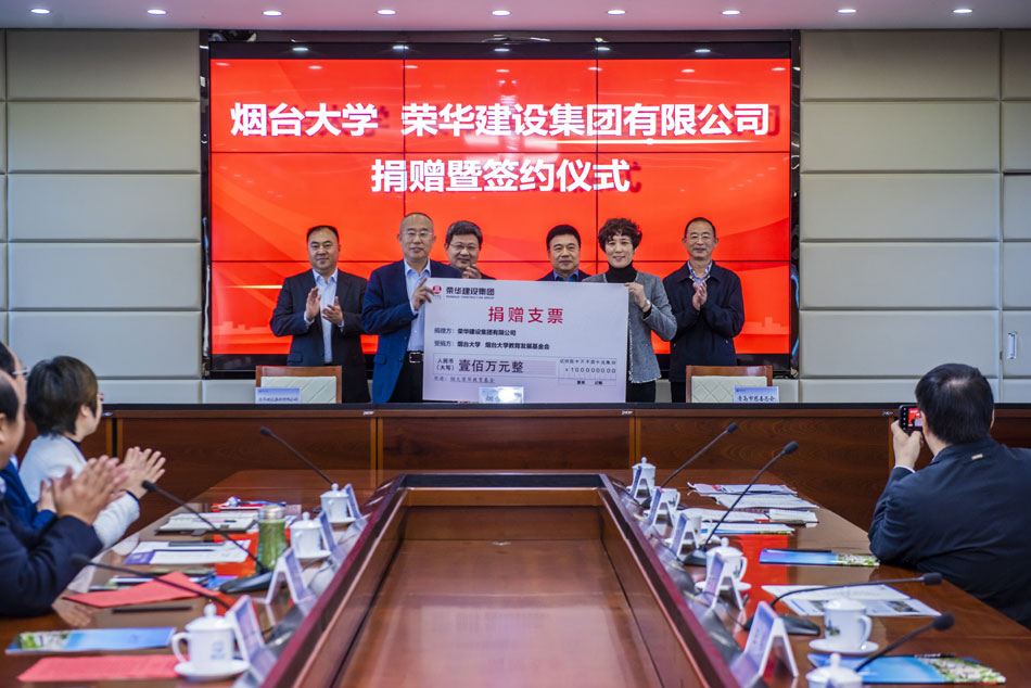 集團(tuán)公司董事長(zhǎng)孫涌參加煙臺(tái)大學(xué)捐贈(zèng)暨簽約儀式(圖3)