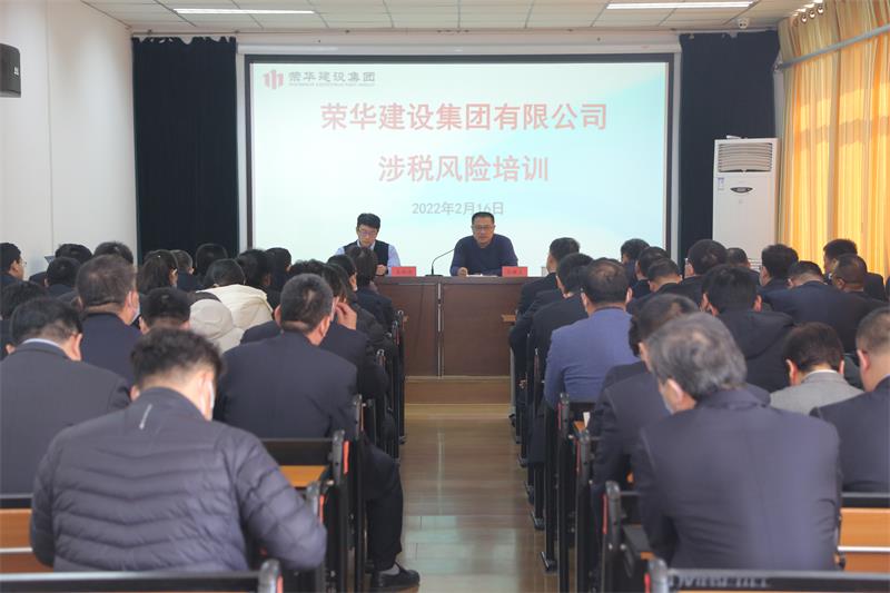 集團公司召開經(jīng)濟犯罪及涉稅風(fēng)險培訓(xùn)會議(圖2) 集團公司召開經(jīng)濟犯罪及涉稅風(fēng)險培訓(xùn)會議(圖2)