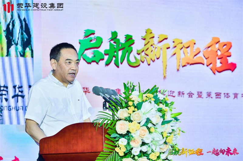 集團(tuán)公司舉辦2022年迎新會(huì)暨萊西體育中心健康驛站方艙項(xiàng)目建設(shè)表彰大會(huì)(圖4) 集團(tuán)公司舉辦2022年迎新會(huì)暨萊西體育中心健康驛站方艙項(xiàng)目建設(shè)表彰大會(huì)(圖4)